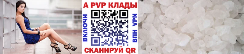 Альфа ПВП СК КРИС  дарнет шоп  Курильск 