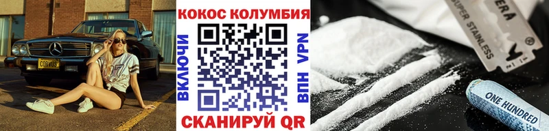 Кокаин 97%  Курильск 