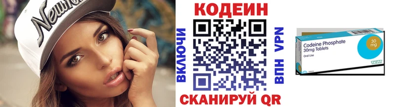 Кодеин напиток Lean (лин)  даркнет сайт  Курильск 