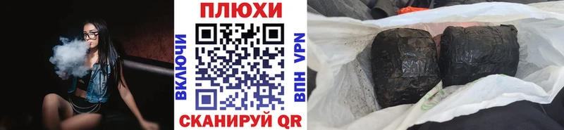 ГАШ hashish Курильск