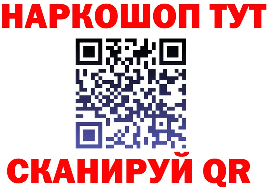 БУТИРАТ оксибутират рабочий сайт shop hydra Курильск