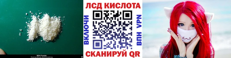 дарнет шоп  Курильск  ЛСД экстази кислота 