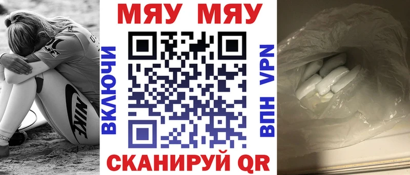 Меф 4 MMC  магазин    Курильск 