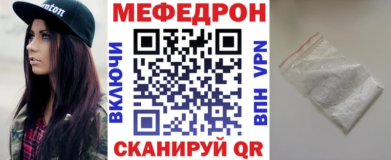 Мефедрон кристаллы Курильск