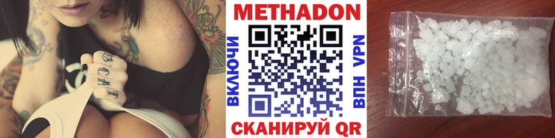 МЕТАДОН мёд  купить наркотики сайты  Курильск 