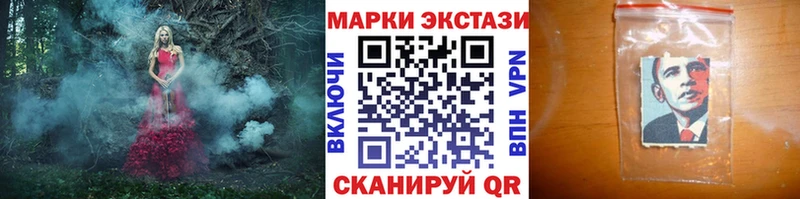 Наркотические марки 1,5мг Курильск